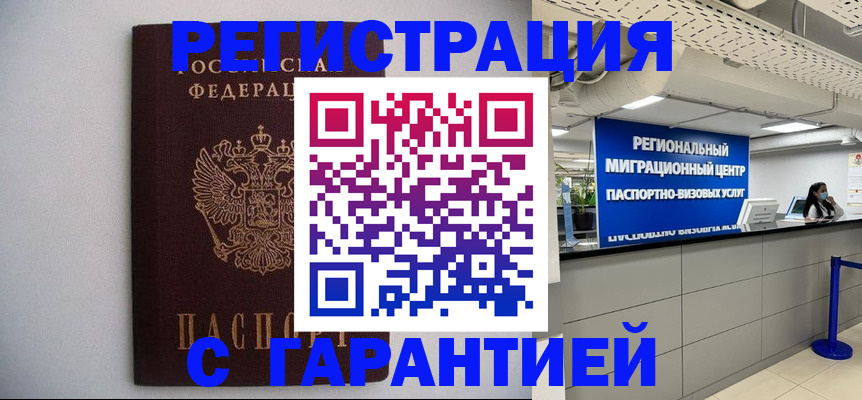 пропишу в квартире в Карабаше