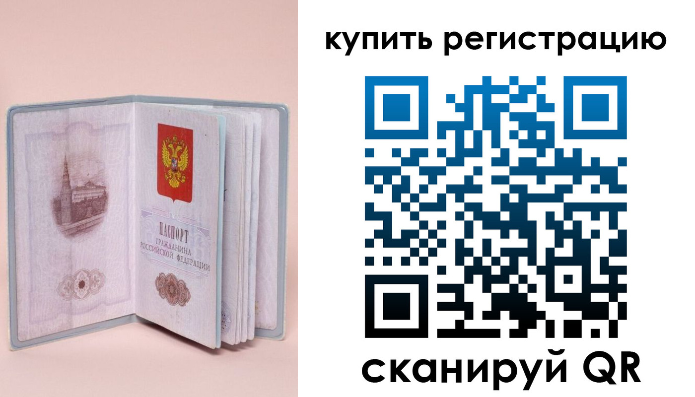 прописка штамп в Карабаше