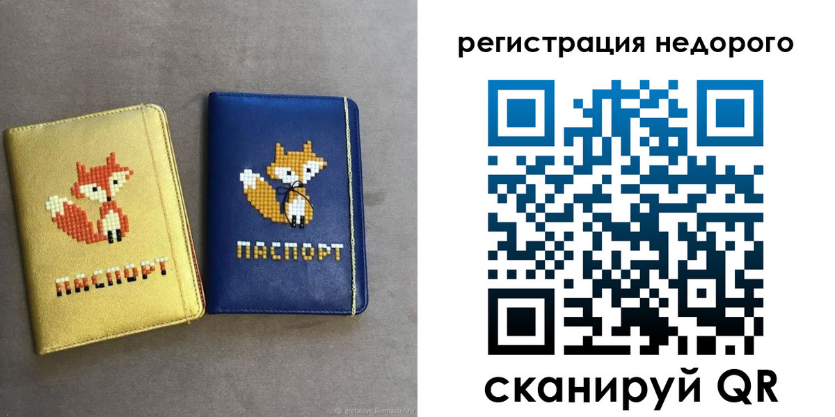 регистрация для дет. сада в Карабаше