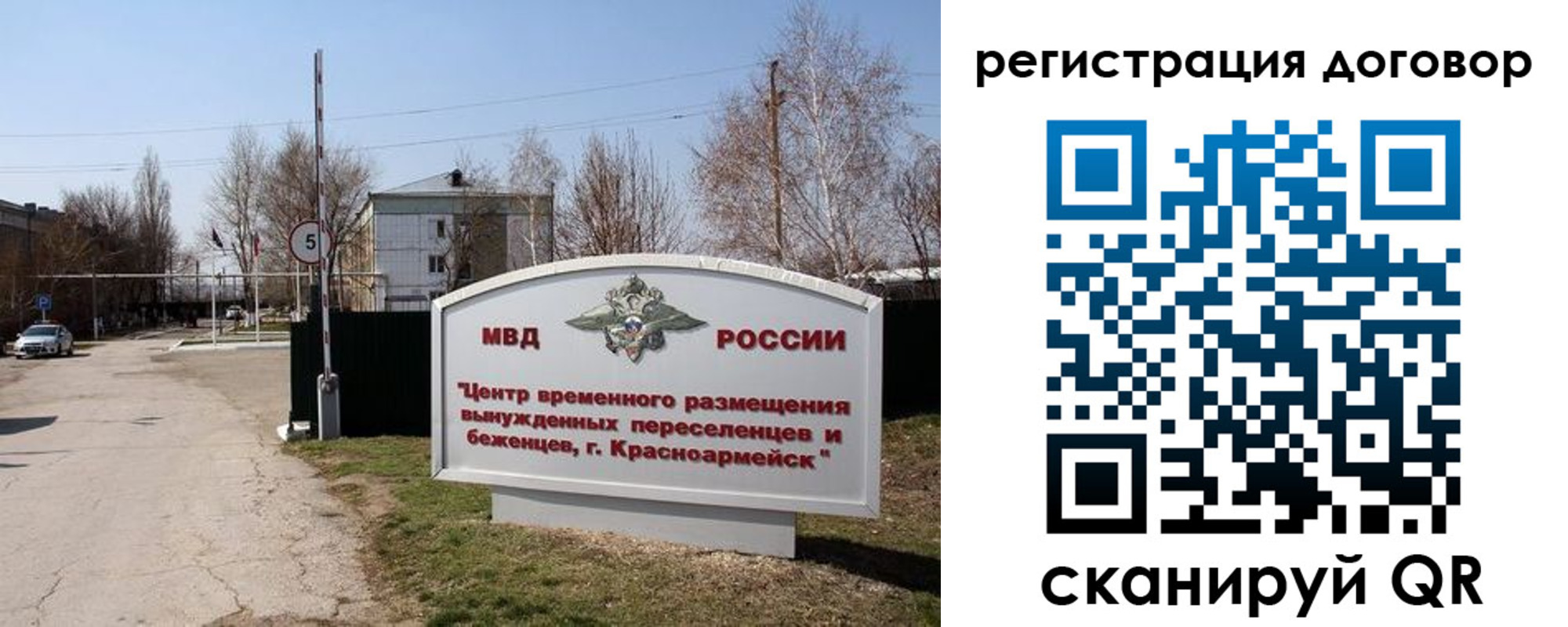 прописка паспорт в Карабаше