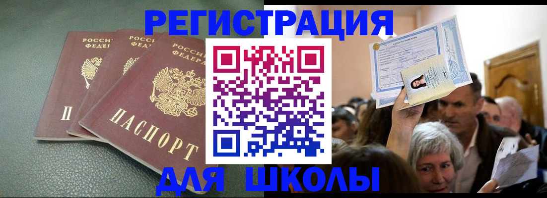 временная регистрация законно в Карабаше