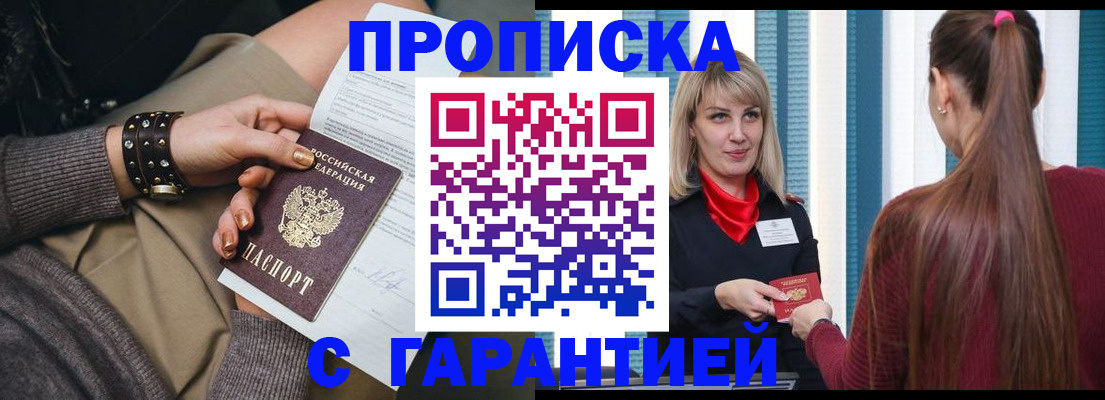 временная регистрация надежно в Карабаше