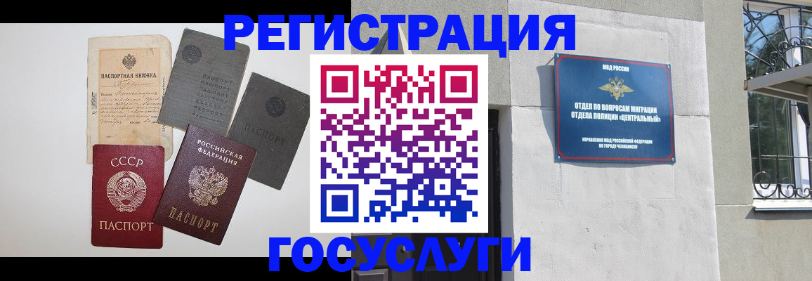 временная регистрация в квартире в Карабаше