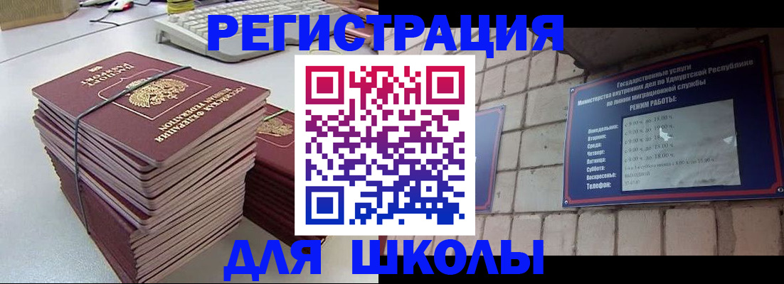временная регистрация 2025 в Карабаше