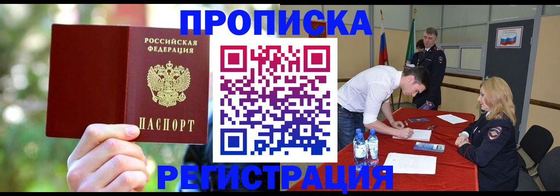 прописка регистрация в Карабаше