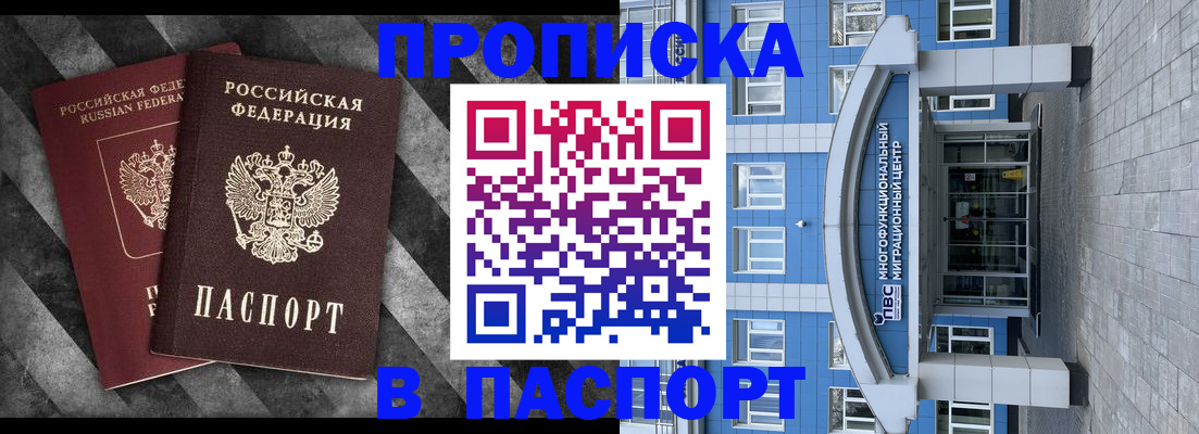 прописка для кредита в Карабаше