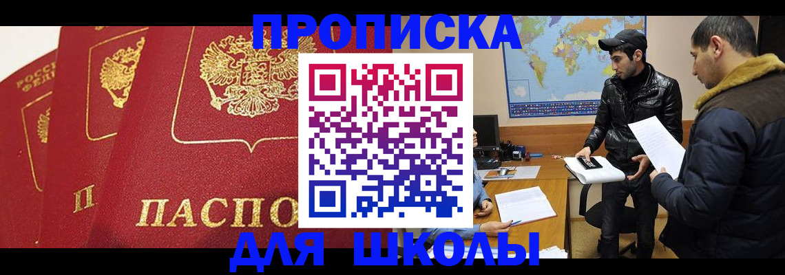 временная регистрация купить в Карабаше