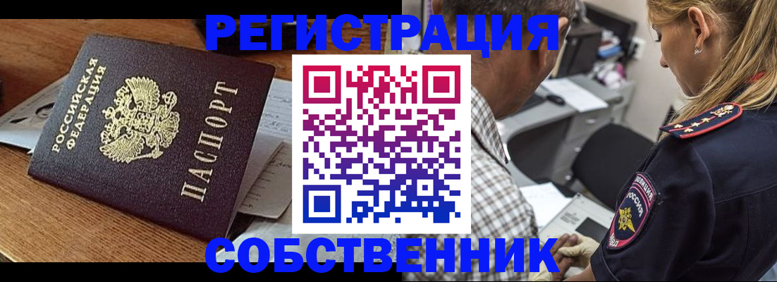 прописка 2025 в Карабаше