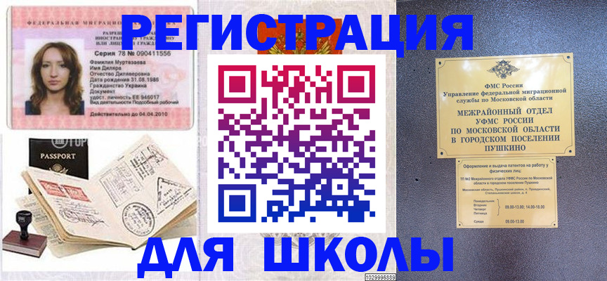 временная регистрация госуслуги в Карабаше